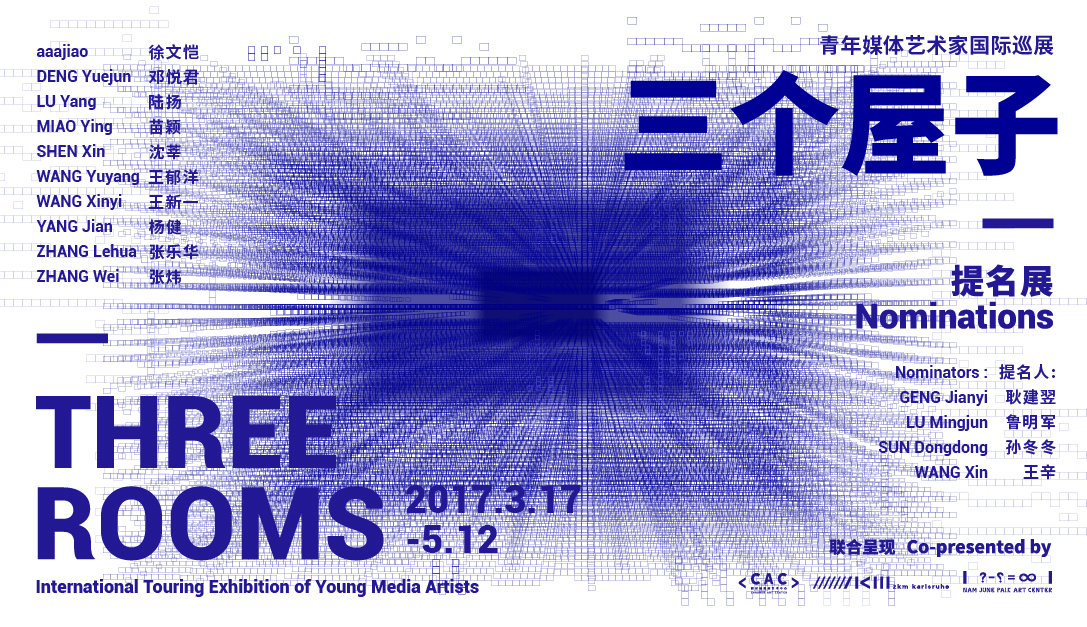 Avec « Three Rooms » le Chronus Art Center supporte la jeune génération chinoise d’artistes numériques