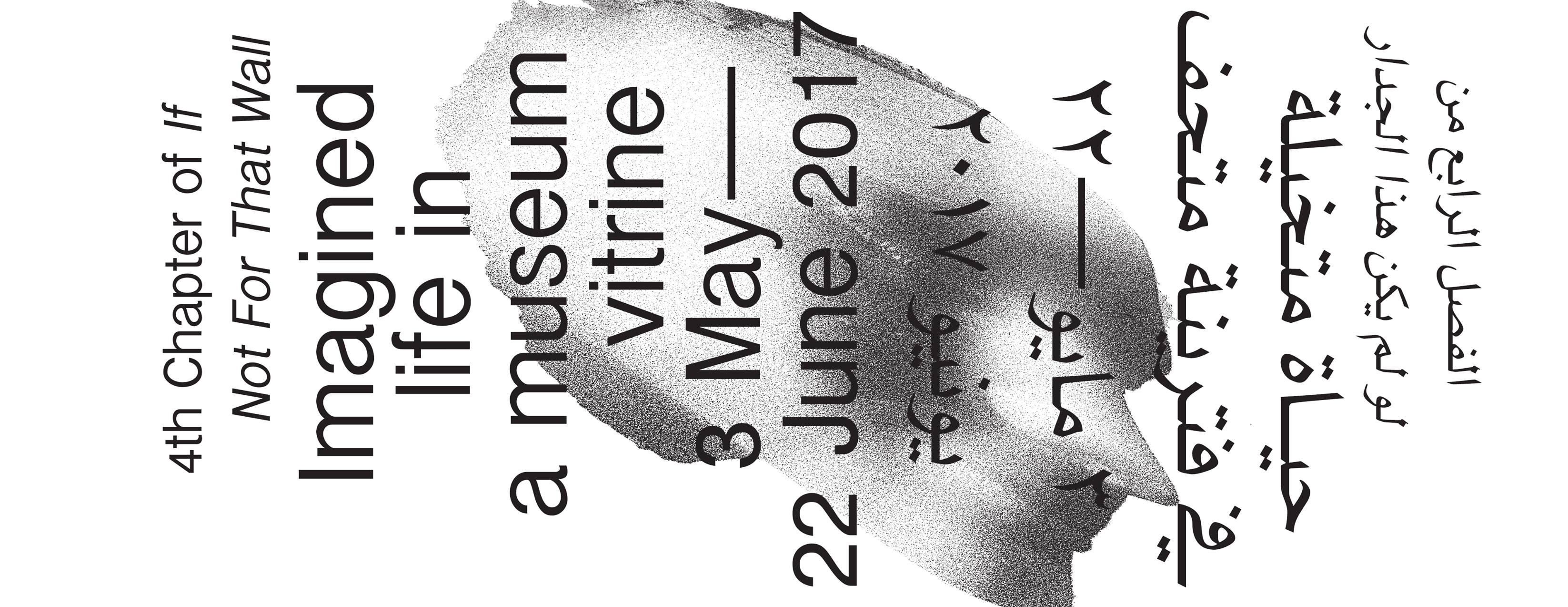 “Imagined Life In a Museum Vitrine” an exhibition between history and video at Contemporary Image Collective in Cairo until June 22th 2017