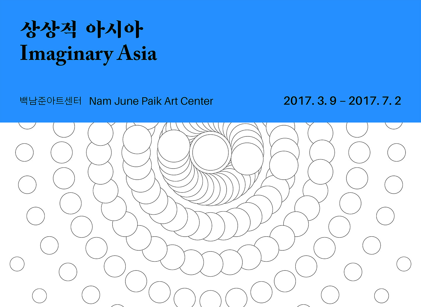 L’exposition « Imaginary Asia » du Nam June Paik Art Center invitent des artistes de diverses régions de l’Asie jusqu’au 2 juillet 2017