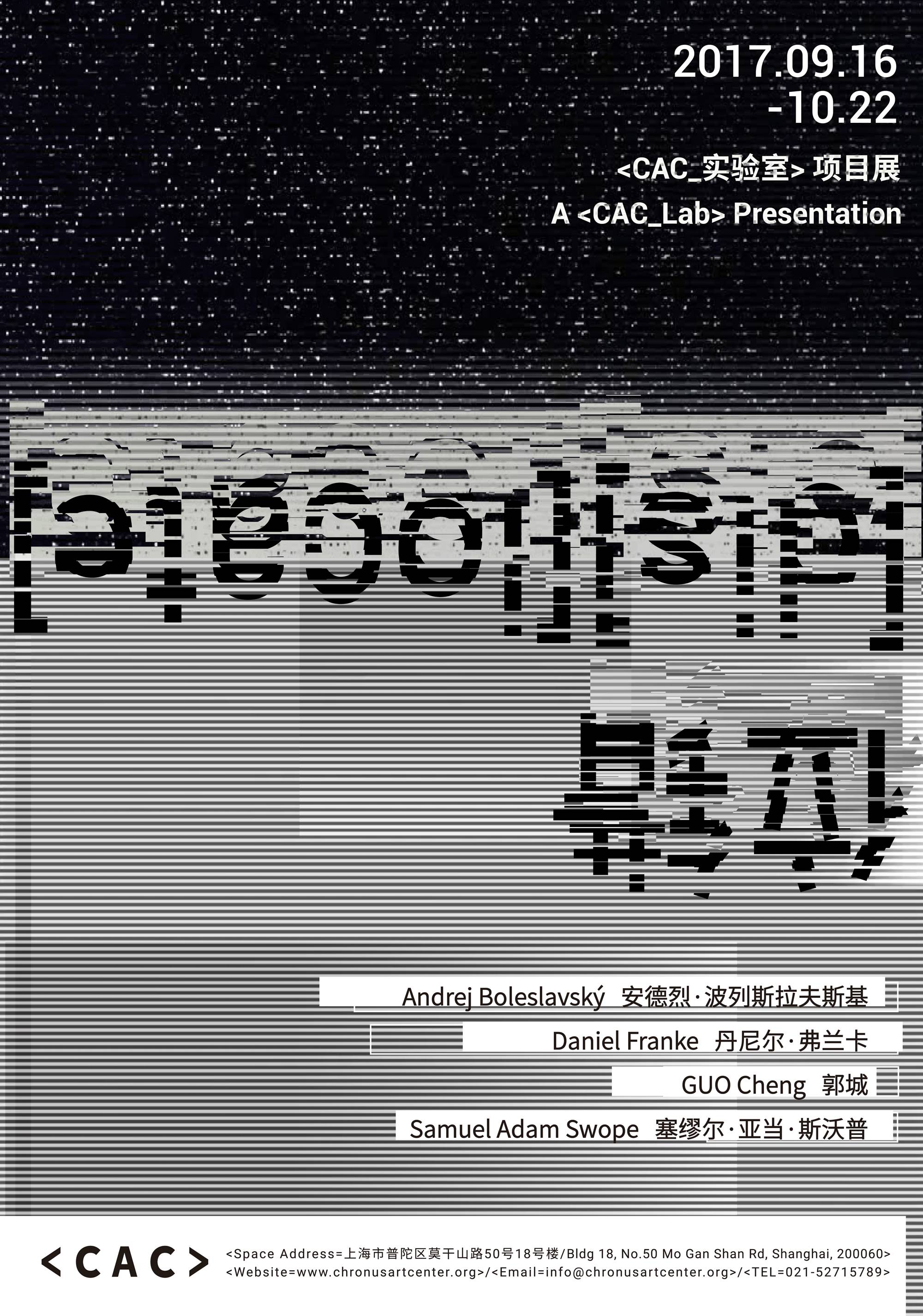 [dis][locate] au Chronus Art Center à Shanghai jusqu’au 22 octobre