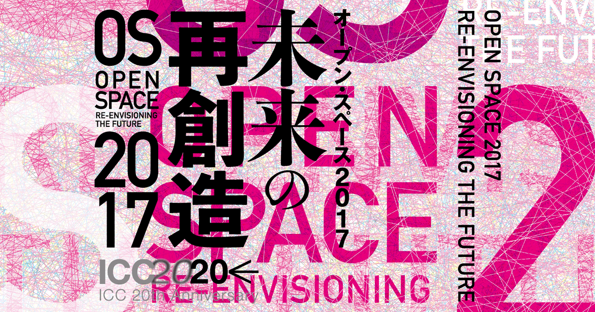 Re-envisioning the future with the exhibition “Open Space” at the NTT InterCommunication Center in Tokyo